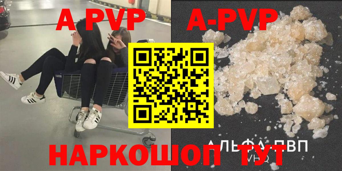 Alpha-PVP СК КРИС  А ПВП СК КРИС  Вход с VPN  Alpha-PVP  Хасавюрт  Alpha PVP СК 