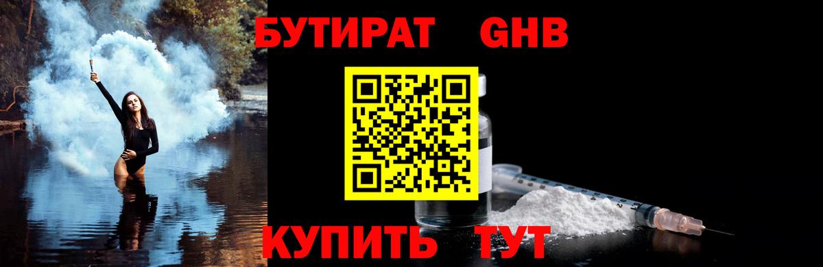 Бутират Butirat  Вход с VPN  Бутират  Хасавюрт 