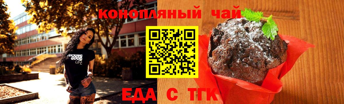 Canna-Cookies конопля  Вход с VPN  Хасавюрт 