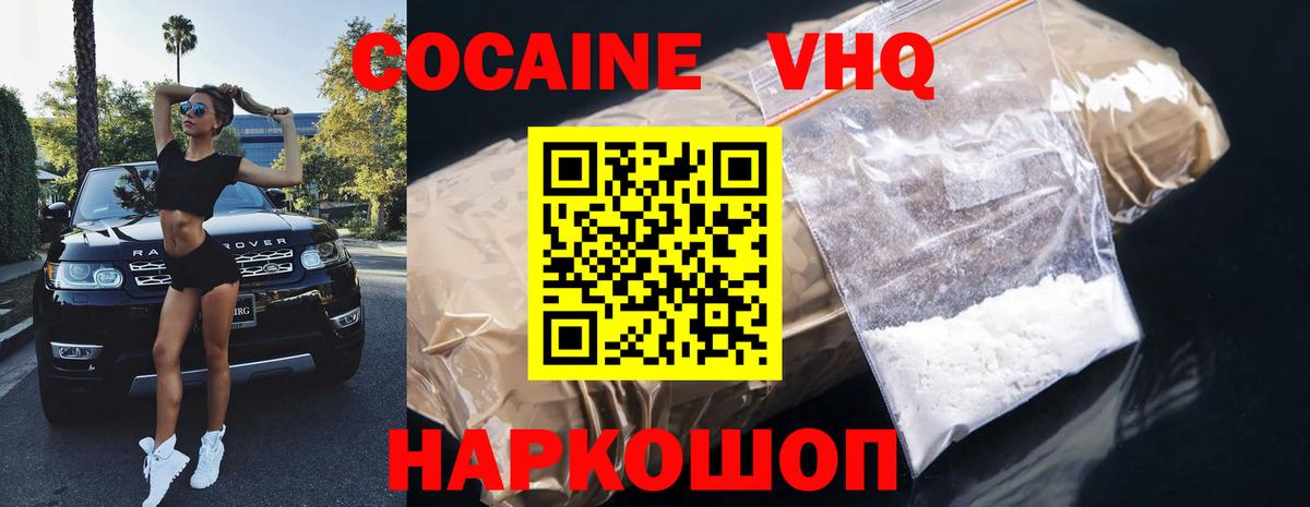 КОКАИН Колумбийский Хасавюрт