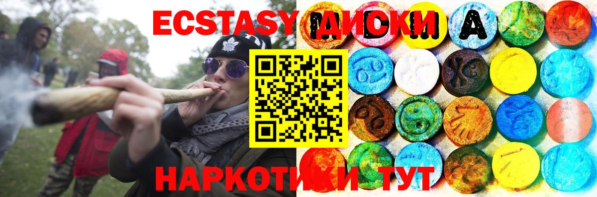 ЭКСТАЗИ 99% Хасавюрт
