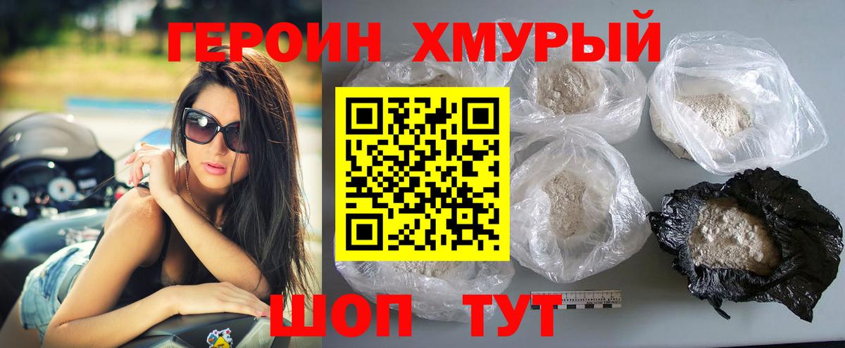 ГЕРОИН афганец Хасавюрт