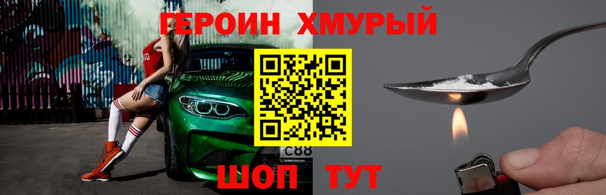 Героин Афган  Вход с VPN  Хасавюрт 