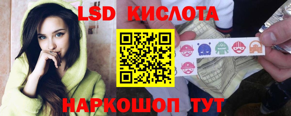 ЛСД экстази кислота Хасавюрт
