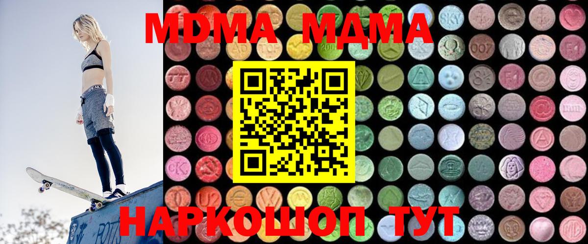 МДМА молли  Вход с VPN  MDMA  MDMA молли  Хасавюрт 