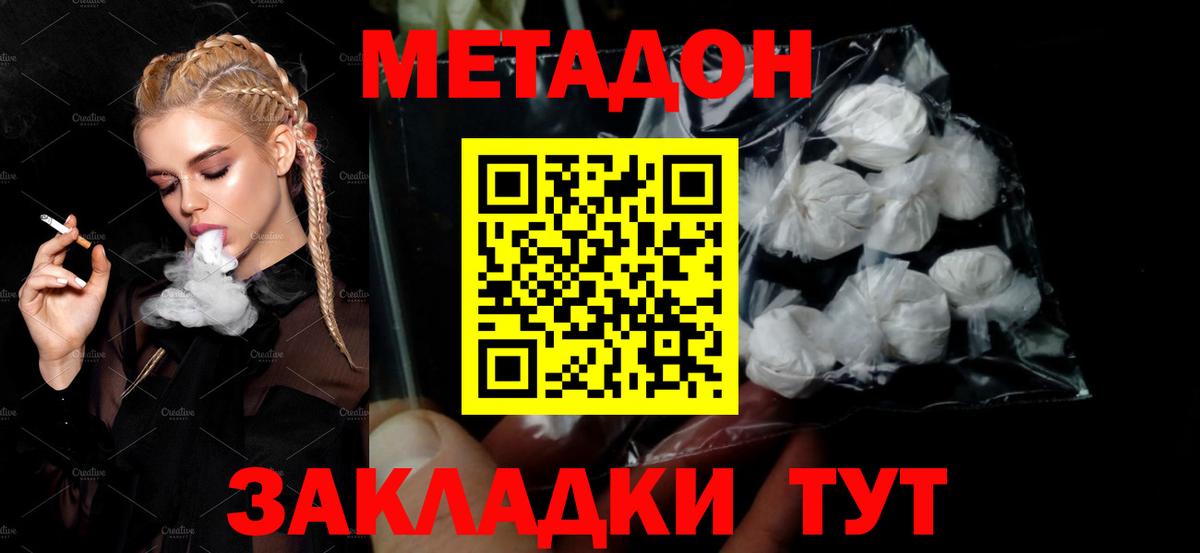 Хасавюрт  МЕТАДОН methadone  Вход с VPN 