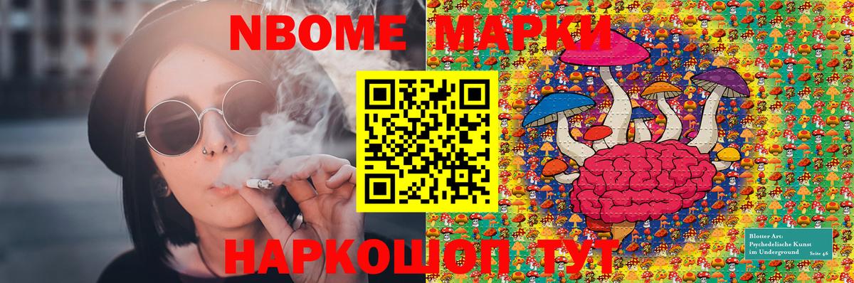 где можно купить   Марки NBOMe  Хасавюрт  Вход с VPN  Марки N-bome 1,5мг 