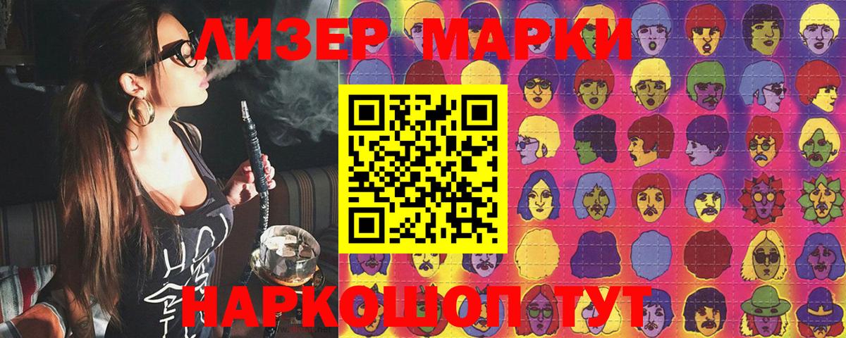 Марки N-bome 1500мкг Хасавюрт