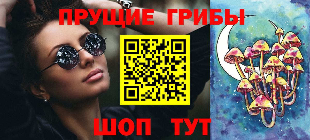 Псилоцибиновые грибы ЛСД  Вход с VPN  Хасавюрт 